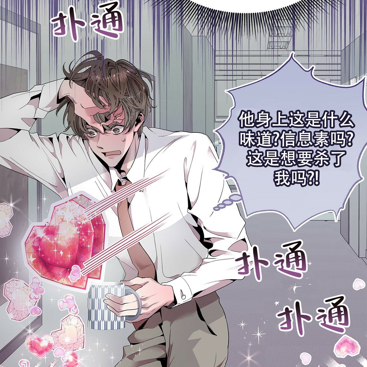 西柚《双向单恋》漫画在线下拉_双向单恋漫画浮云（下拉式阅读）