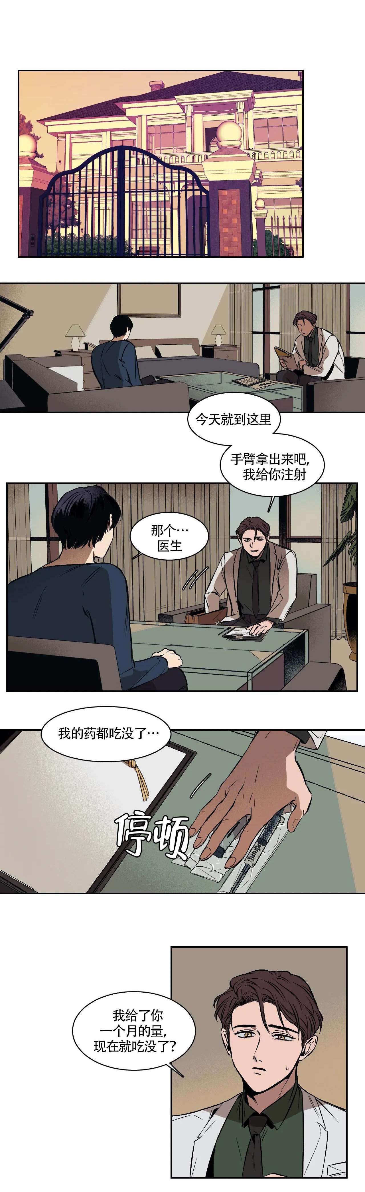 西柚《3的视线》漫画在线下拉_3的视线漫画浮云（下拉式阅读）
