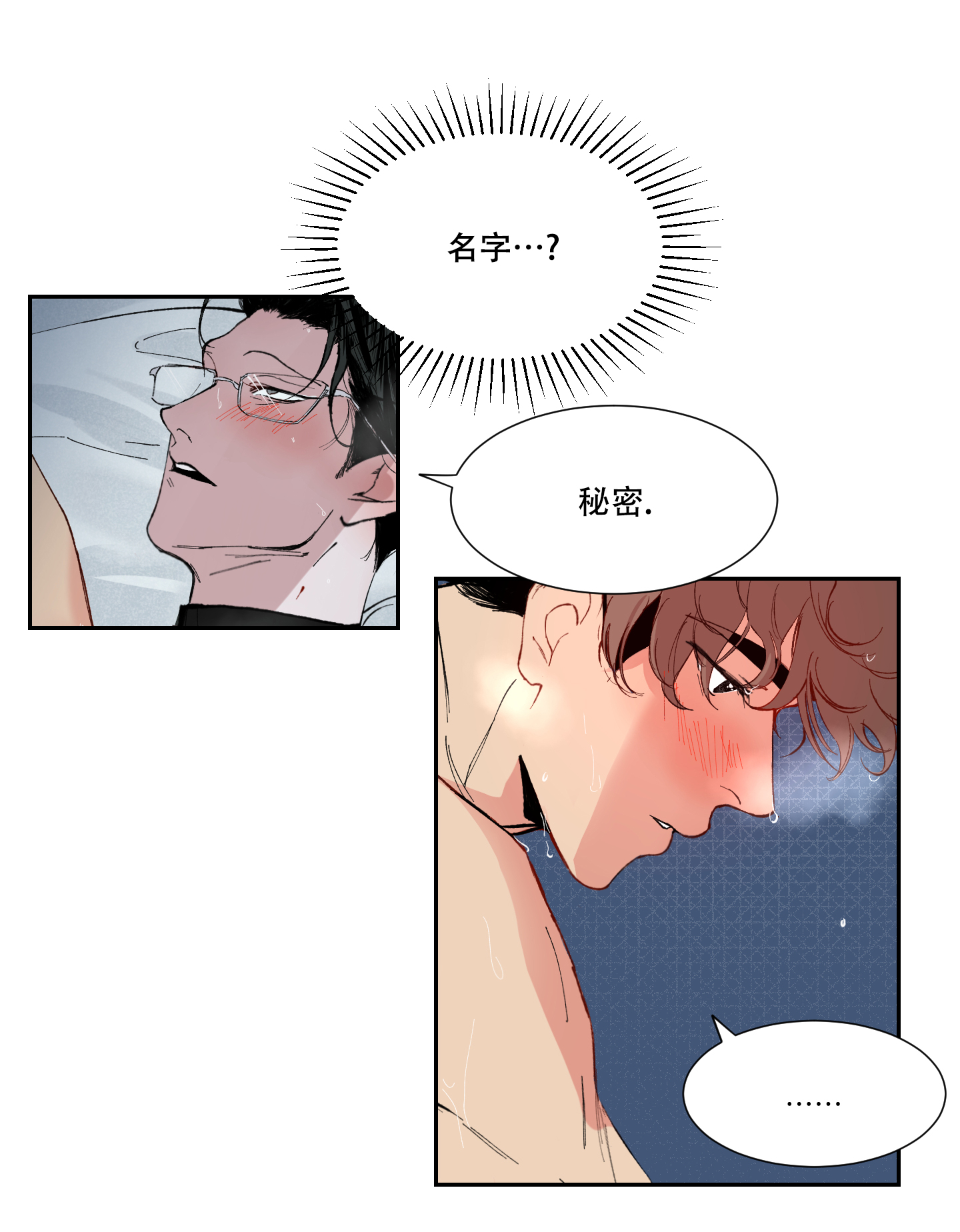 漫画《邻家男子》在线完整版阅读_邻家男子漫画（无弹窗）