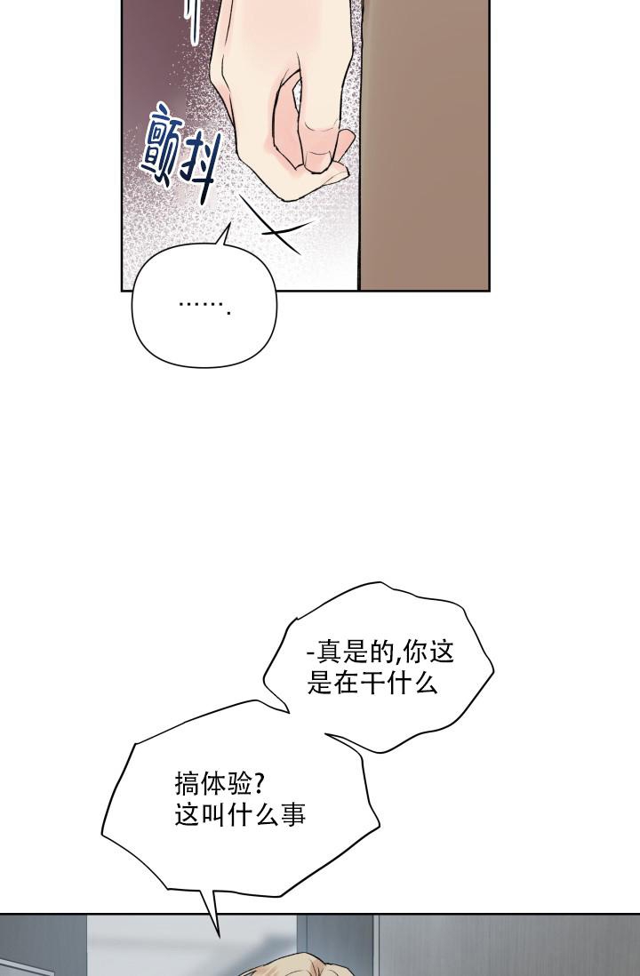 西柚《指尖的花》漫画在线下拉_指尖的花漫画浮云（下拉式阅读）