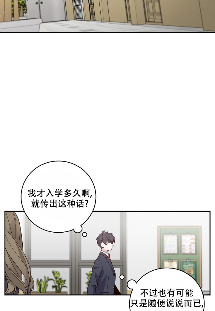 漫画《假象》在线完整版阅读_假象漫画（无弹窗）