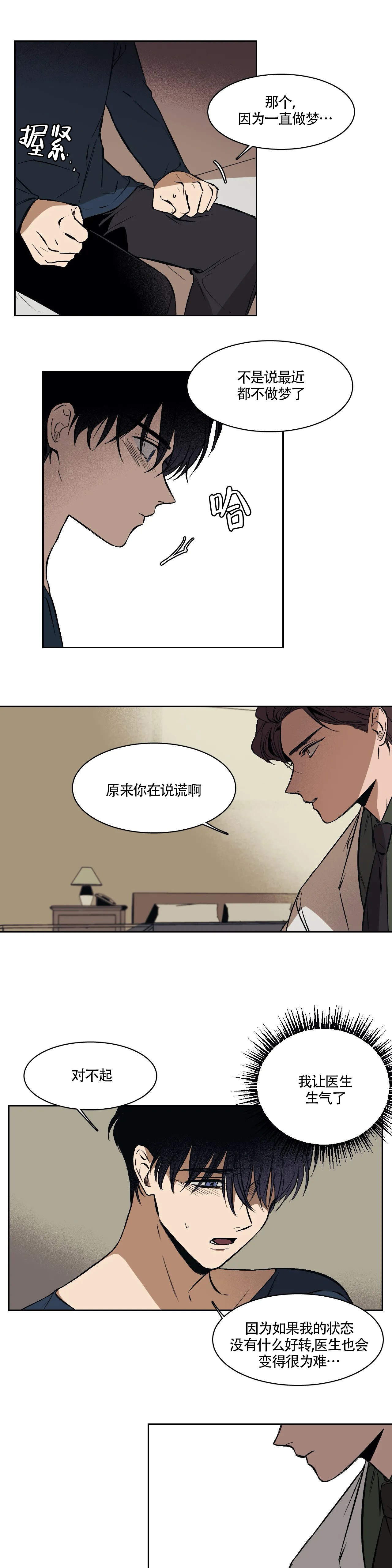 西柚《3的视线》漫画在线下拉_3的视线漫画浮云（下拉式阅读）