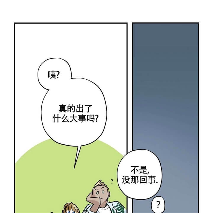 漫画《伊甸园的魔法师》在线完整版阅读_伊甸园的魔法师漫画（无弹窗）