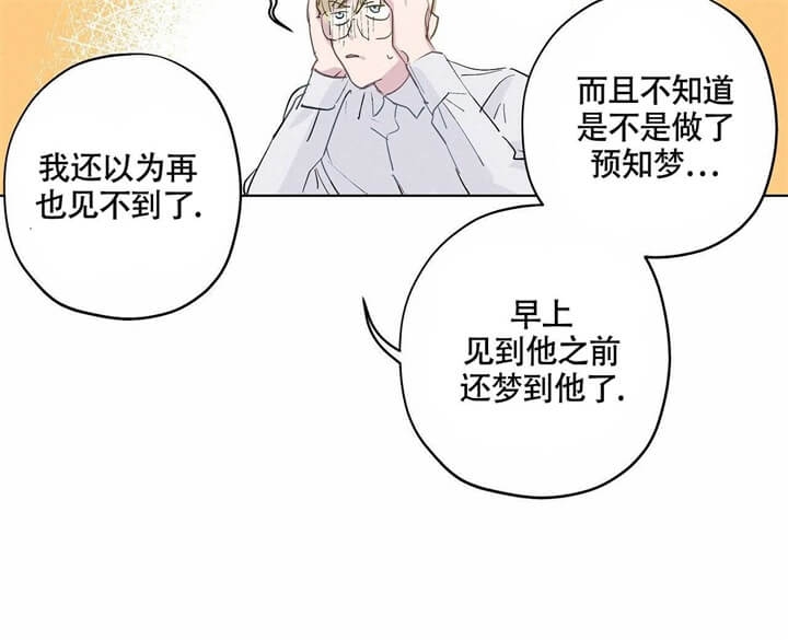 漫画《伊甸园的魔法师》在线完整版阅读_伊甸园的魔法师漫画（无弹窗）