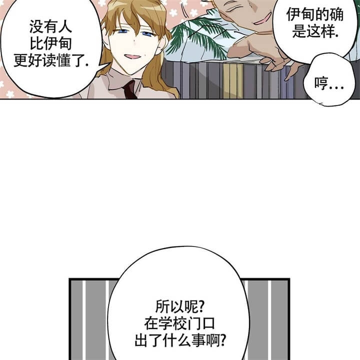 漫画《伊甸园的魔法师》在线完整版阅读_伊甸园的魔法师漫画（无弹窗）