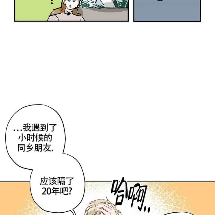 漫画《伊甸园的魔法师》在线完整版阅读_伊甸园的魔法师漫画（无弹窗）