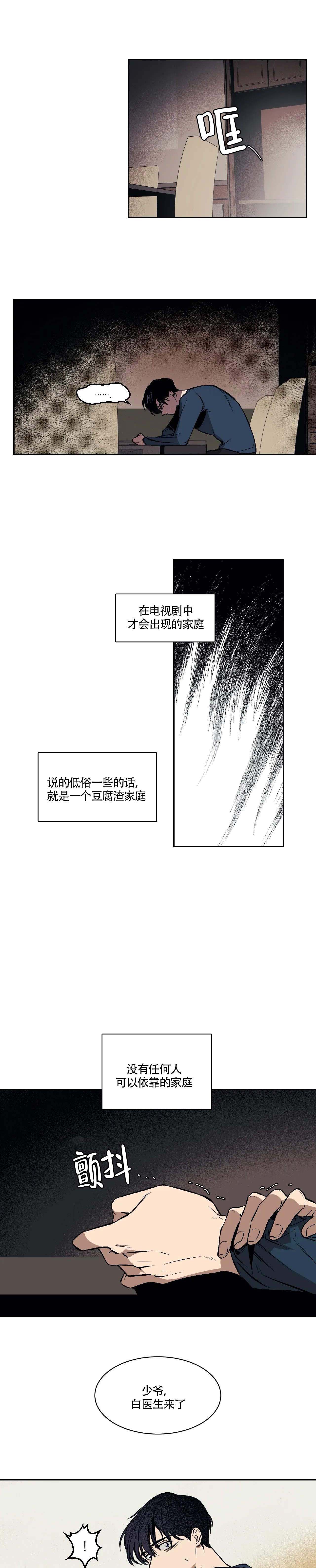 西柚《3的视线》漫画在线下拉_3的视线漫画浮云（下拉式阅读）