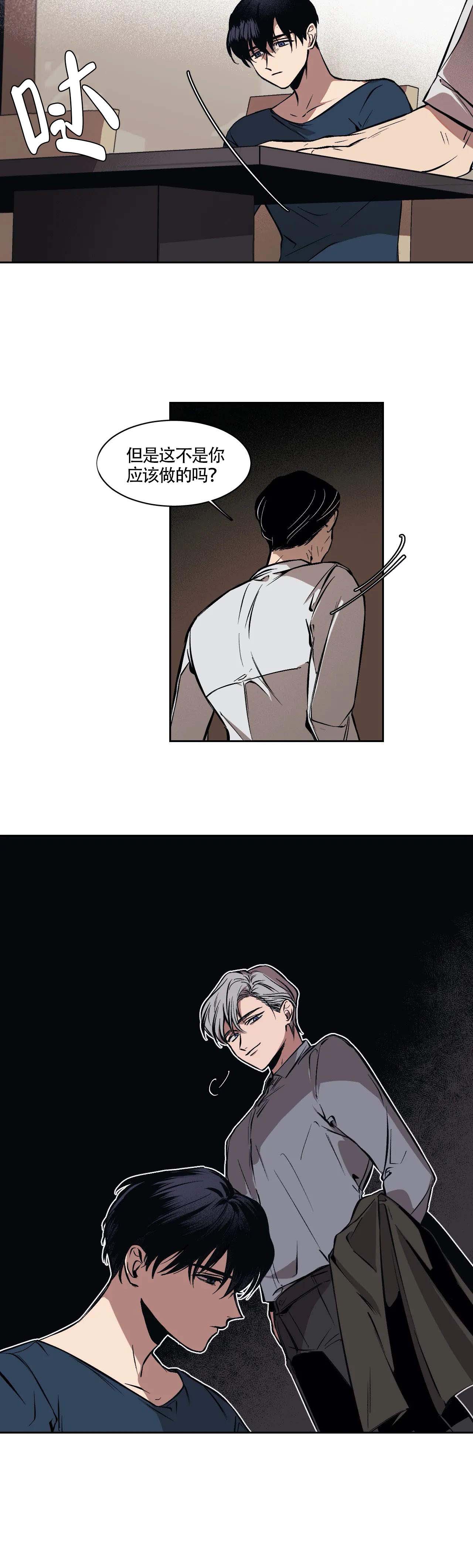 西柚《3的视线》漫画在线下拉_3的视线漫画浮云（下拉式阅读）