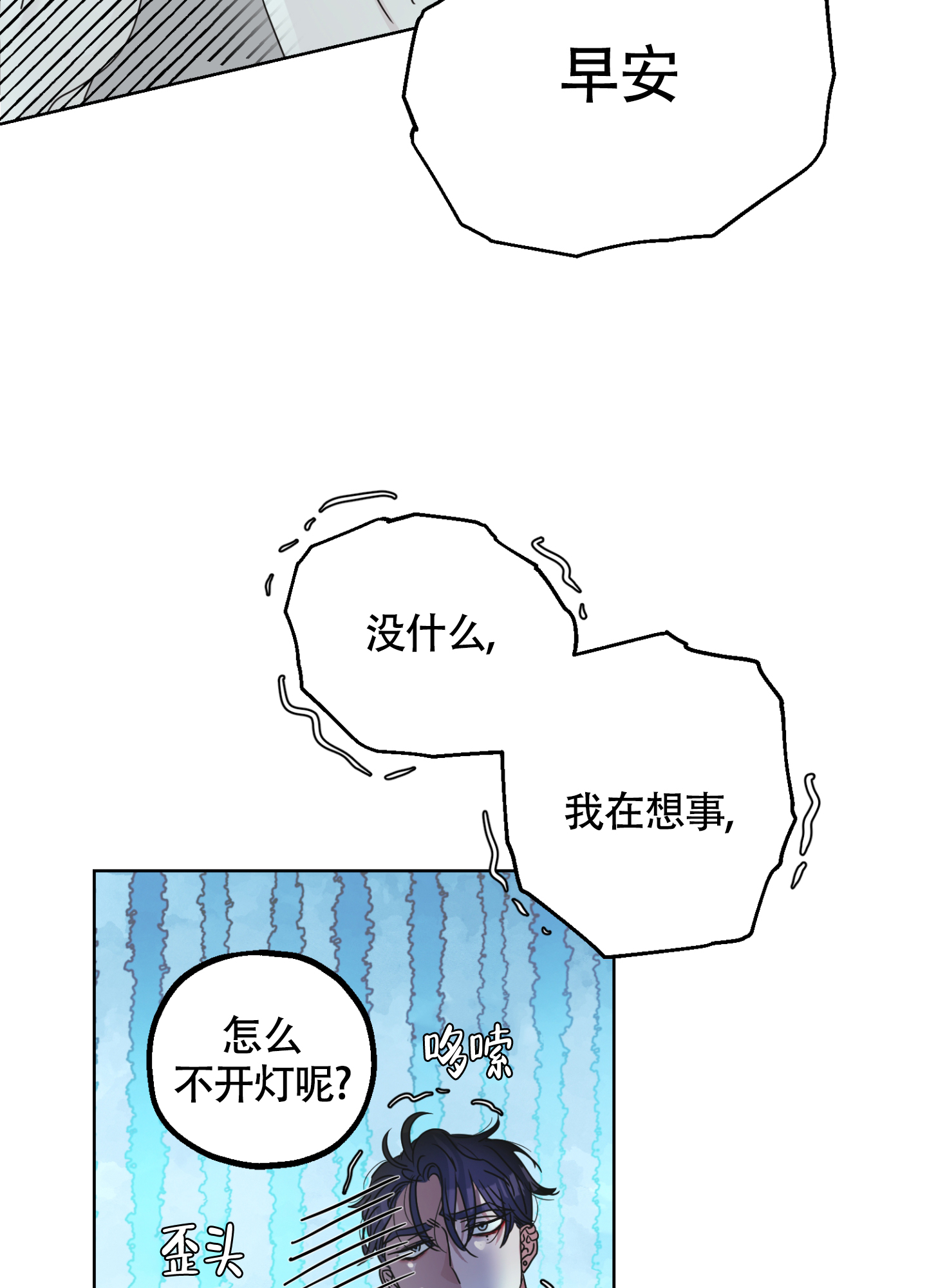 西柚《朋友的胸膛》漫画在线下拉_朋友的胸膛漫画浮云（下拉式阅读）