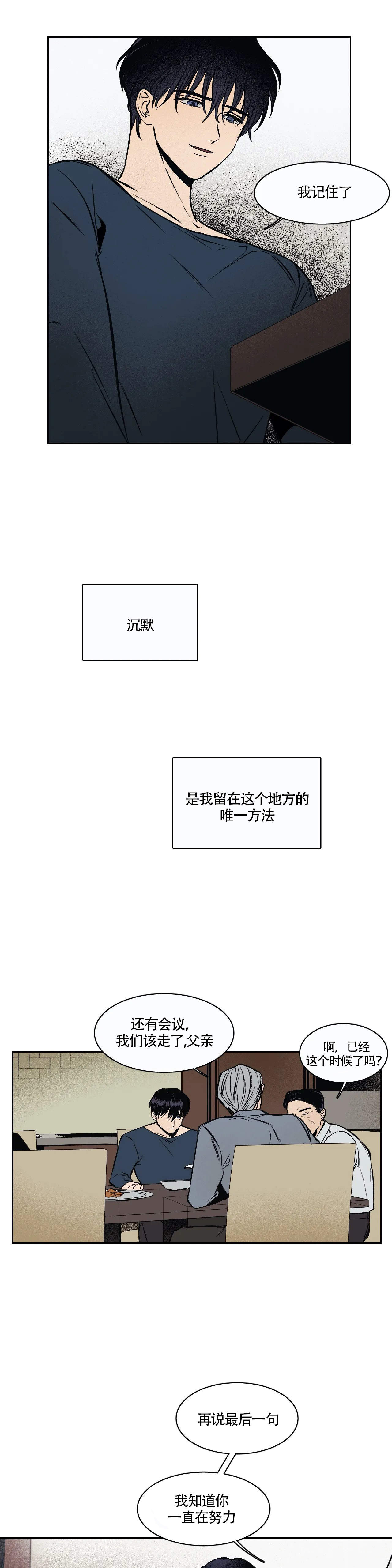 西柚《3的视线》漫画在线下拉_3的视线漫画浮云（下拉式阅读）