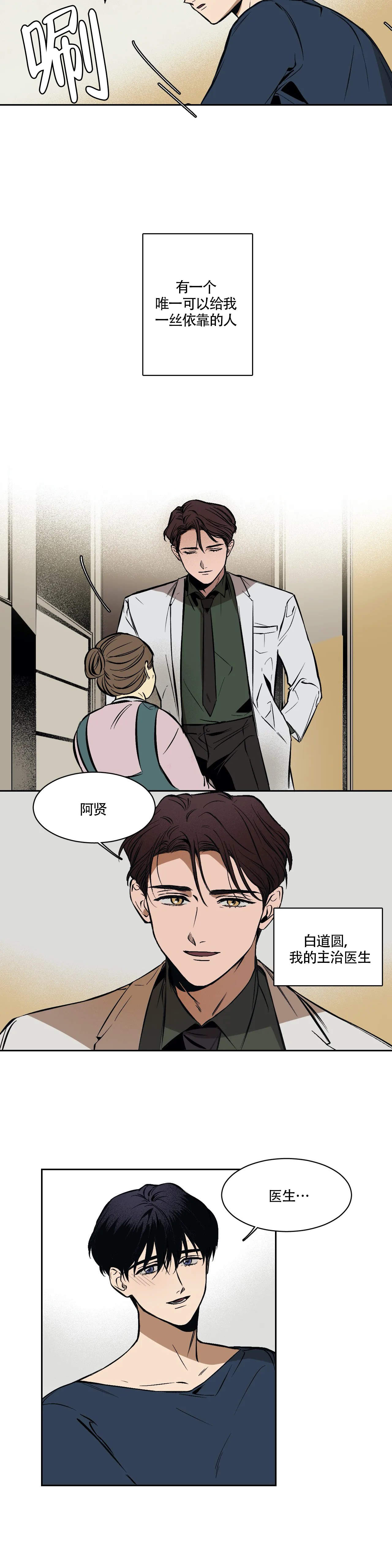西柚《3的视线》漫画在线下拉_3的视线漫画浮云（下拉式阅读）