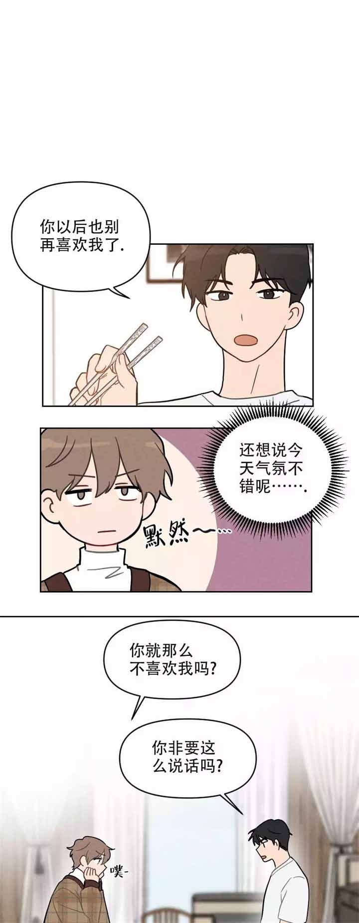 漫画《家有男孩初长成》在线完整版阅读_家有男孩初长成漫画（无弹窗）