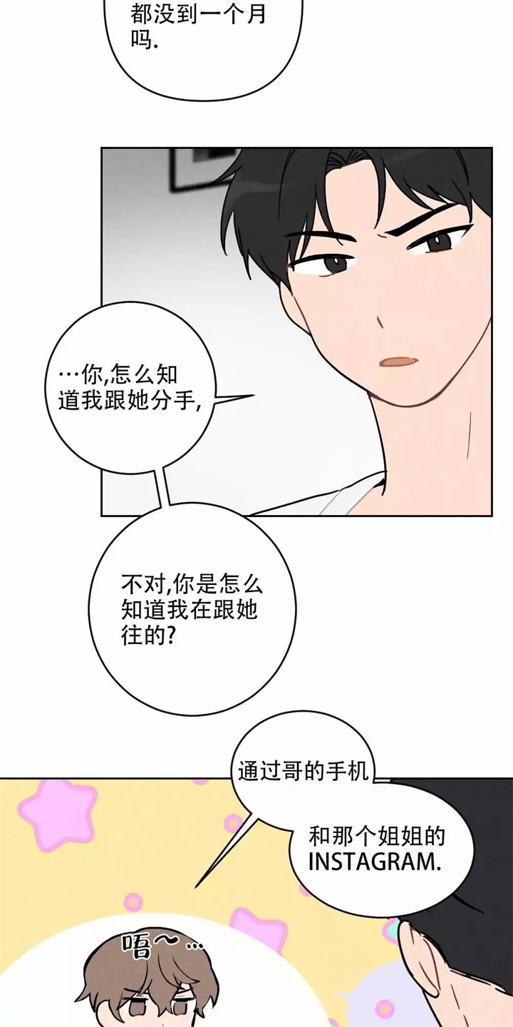 《家有男孩初长成》漫画全集阅读_家有男孩初长成漫画（下拉式阅读）