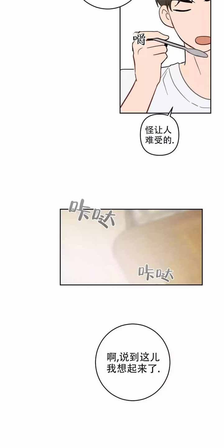 漫画《家有男孩初长成》在线完整版阅读_家有男孩初长成漫画（无弹窗）