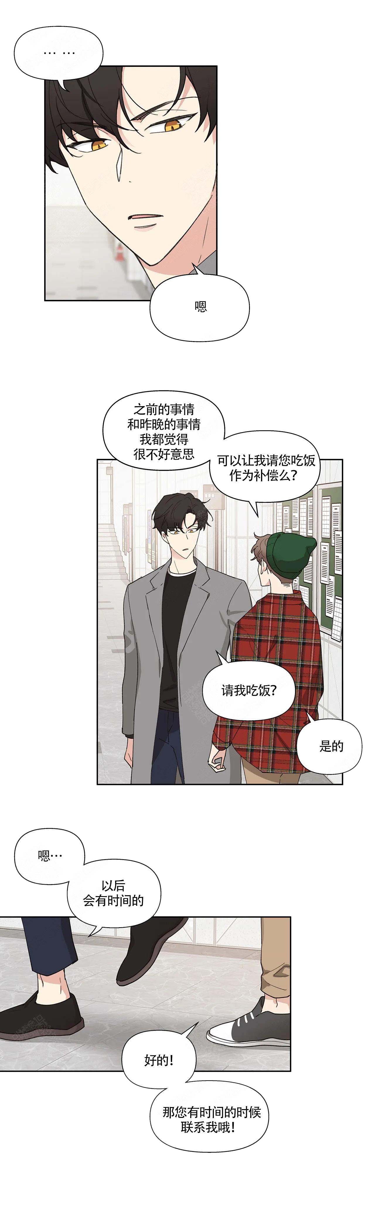 西柚《主人的私情》漫画在线下拉_主人的私情漫画浮云（下拉式阅读）