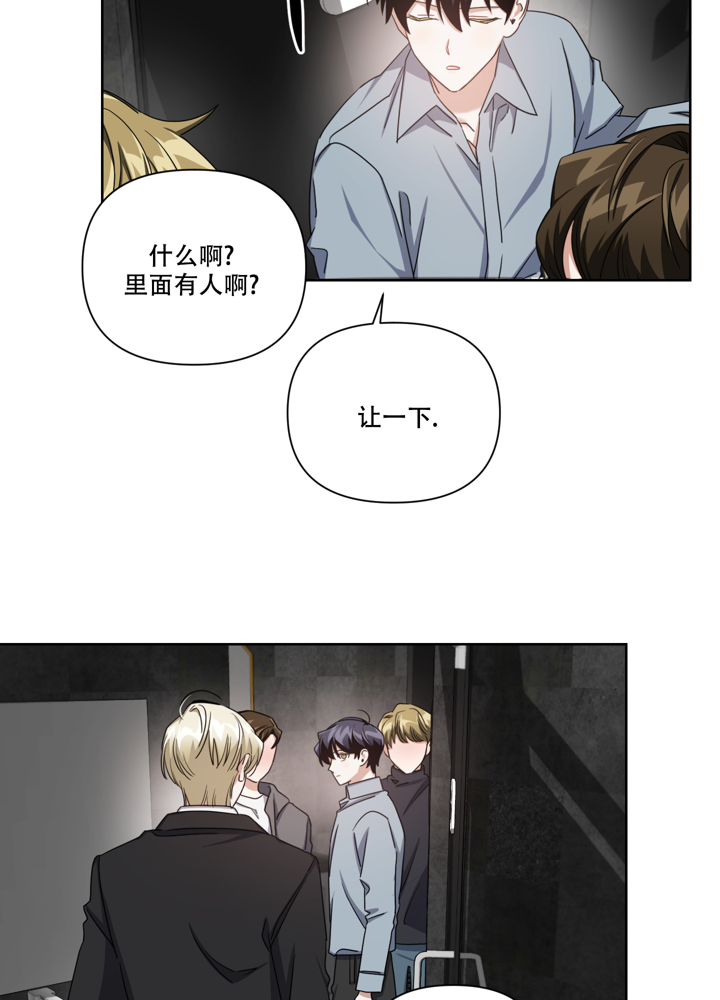 漫画《黑夜万岁》在线完整版阅读_黑夜万岁漫画（无弹窗）