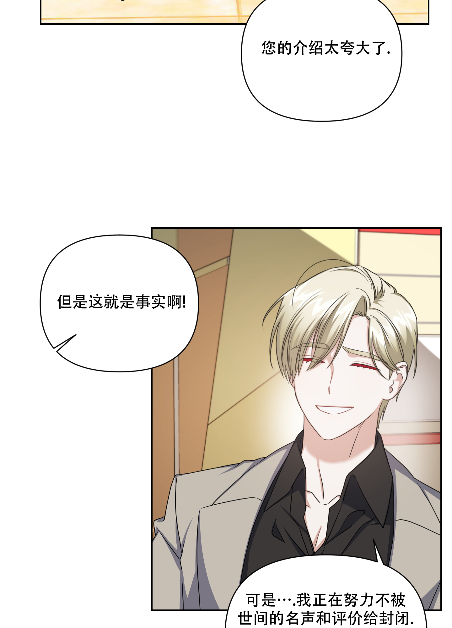 漫画《黑夜万岁》在线完整版阅读_黑夜万岁漫画（无弹窗）