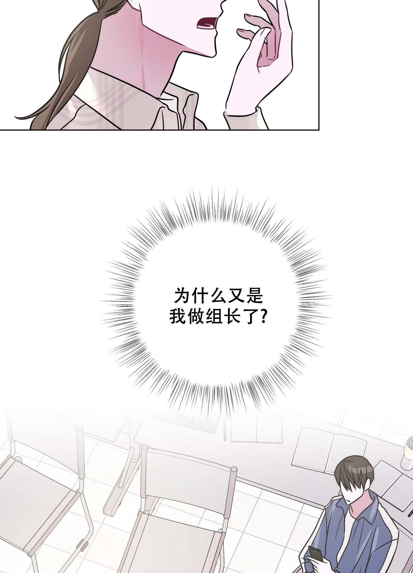 漫画《以吻交换》在线完整版阅读_以吻交换漫画（无弹窗）