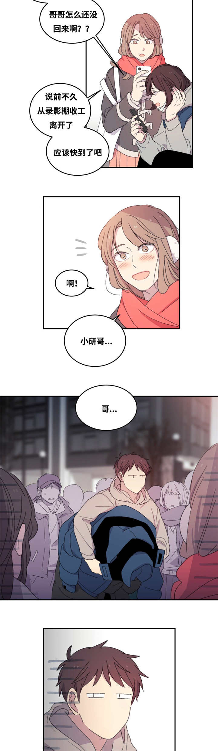 漫画《来之不易》在线完整版阅读_来之不易漫画（无弹窗）