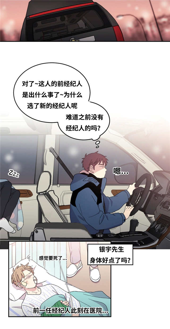 漫画《来之不易》在线完整版阅读_来之不易漫画（无弹窗）