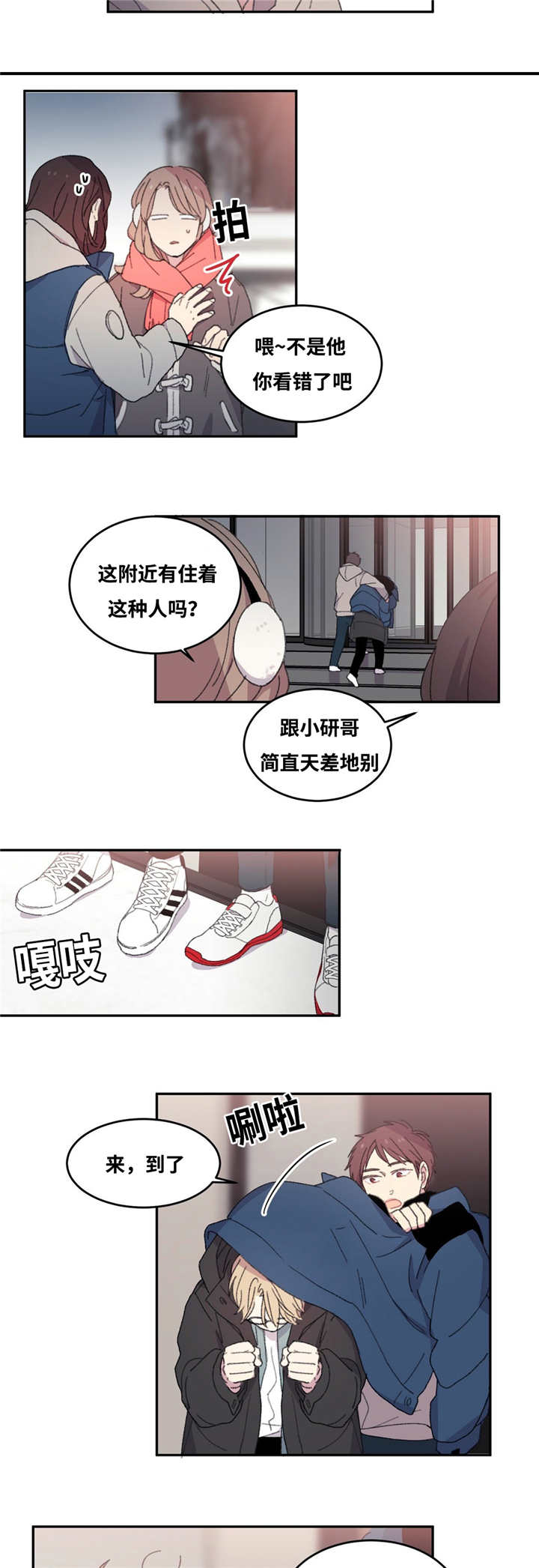 漫画《来之不易》在线完整版阅读_来之不易漫画（无弹窗）