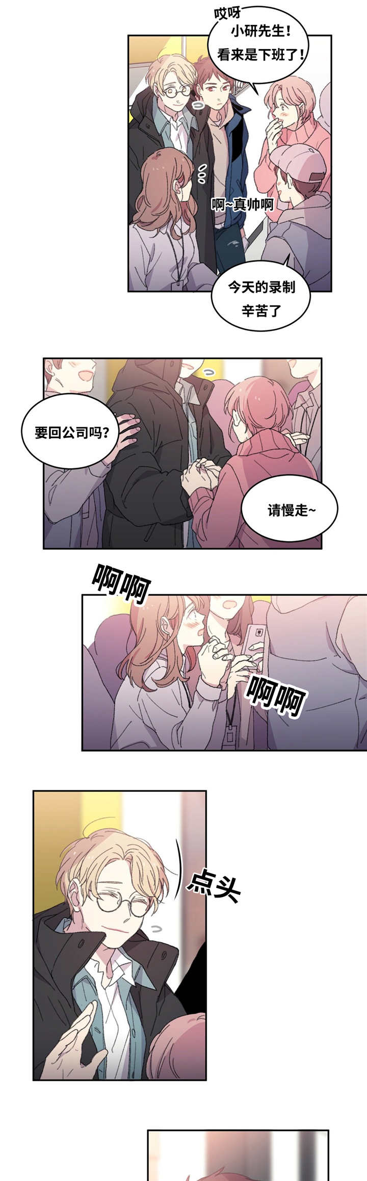 漫画《来之不易》在线完整版阅读_来之不易漫画（无弹窗）
