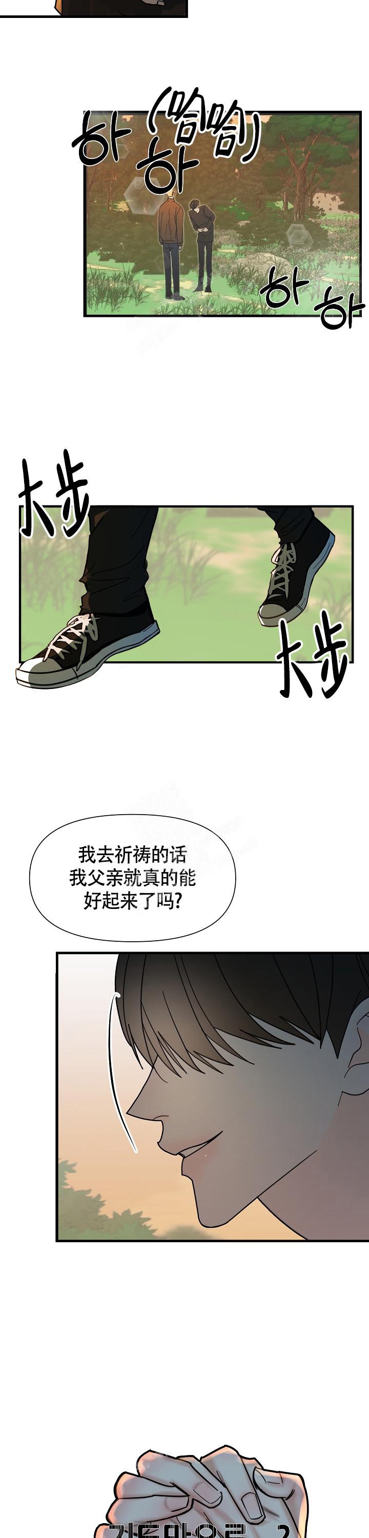 漫画《罪过》在线完整版阅读_罪过漫画（无弹窗）