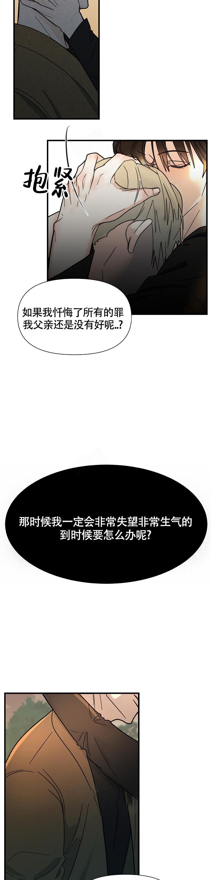 漫画《罪过》在线完整版阅读_罪过漫画（无弹窗）