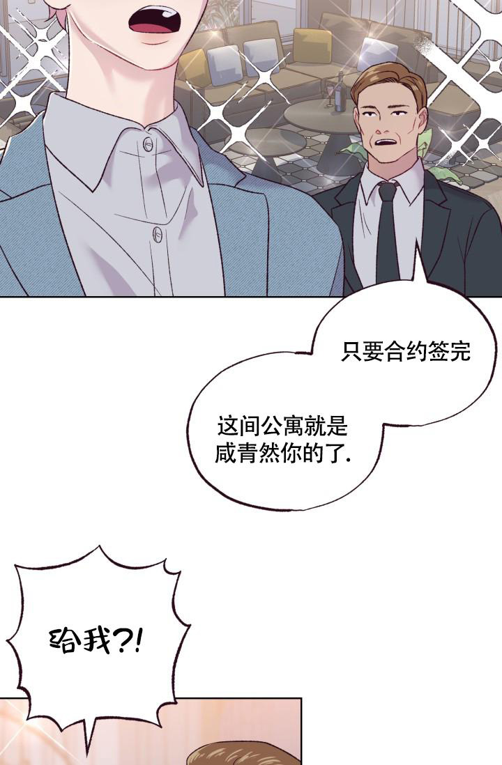 西柚《坠落》漫画在线下拉_坠落漫画浮云（下拉式阅读）