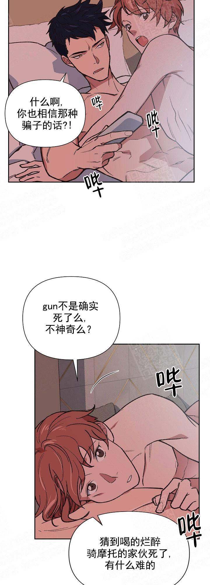 漫画《为祖上鼓掌》在线完整版阅读_为祖上鼓掌漫画（无弹窗）