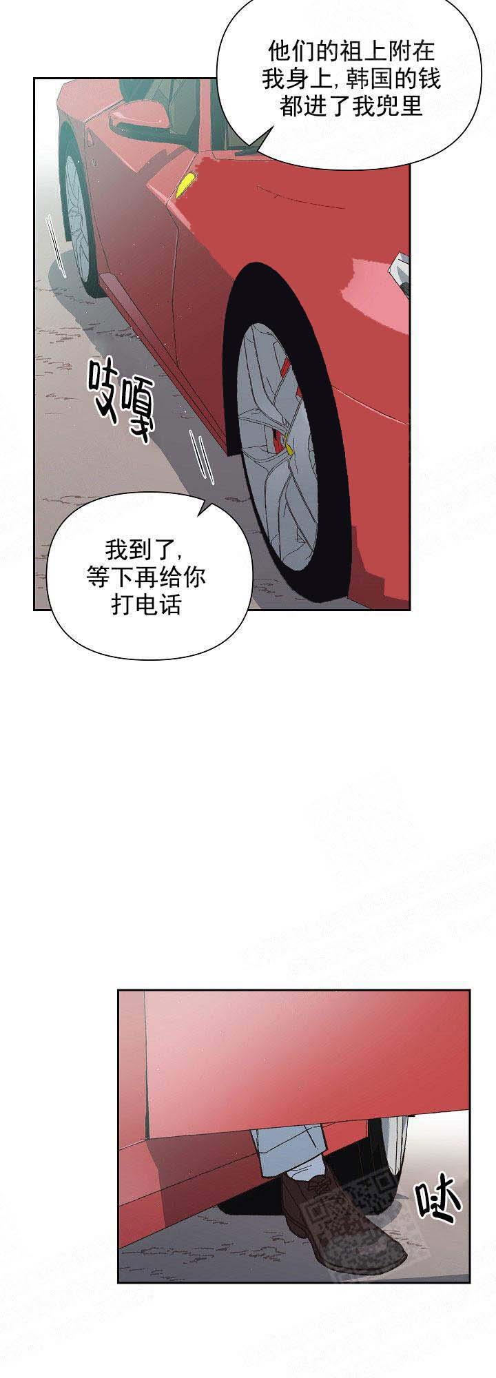 漫画《为祖上鼓掌》在线完整版阅读_为祖上鼓掌漫画（无弹窗）