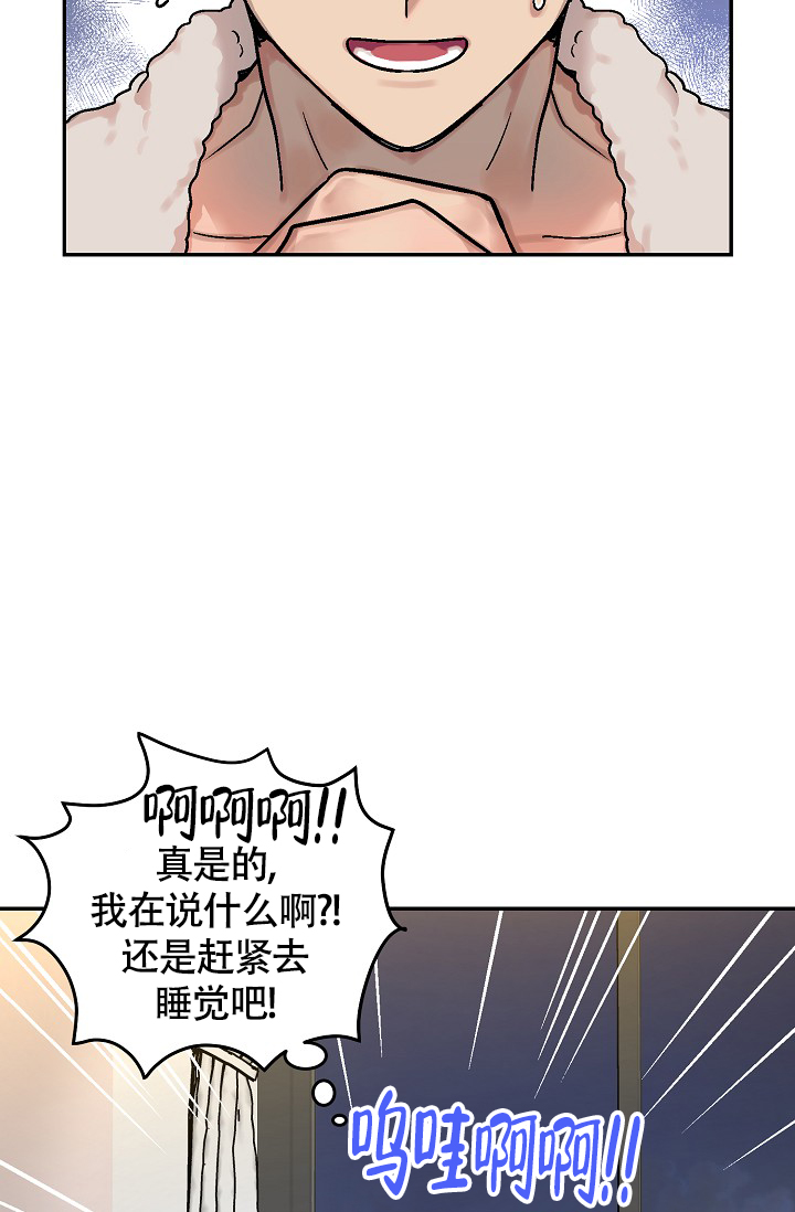 漫画《多攻益善》在线完整版阅读_多攻益善漫画（无弹窗）