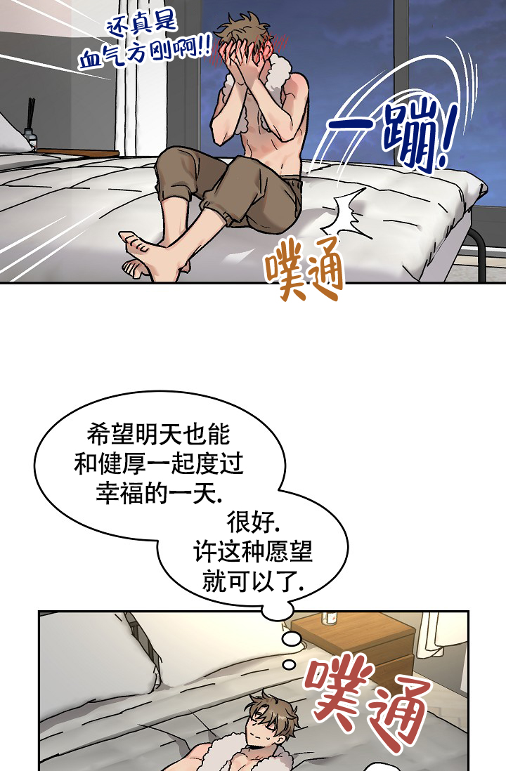 漫画《多攻益善》在线完整版阅读_多攻益善漫画（无弹窗）