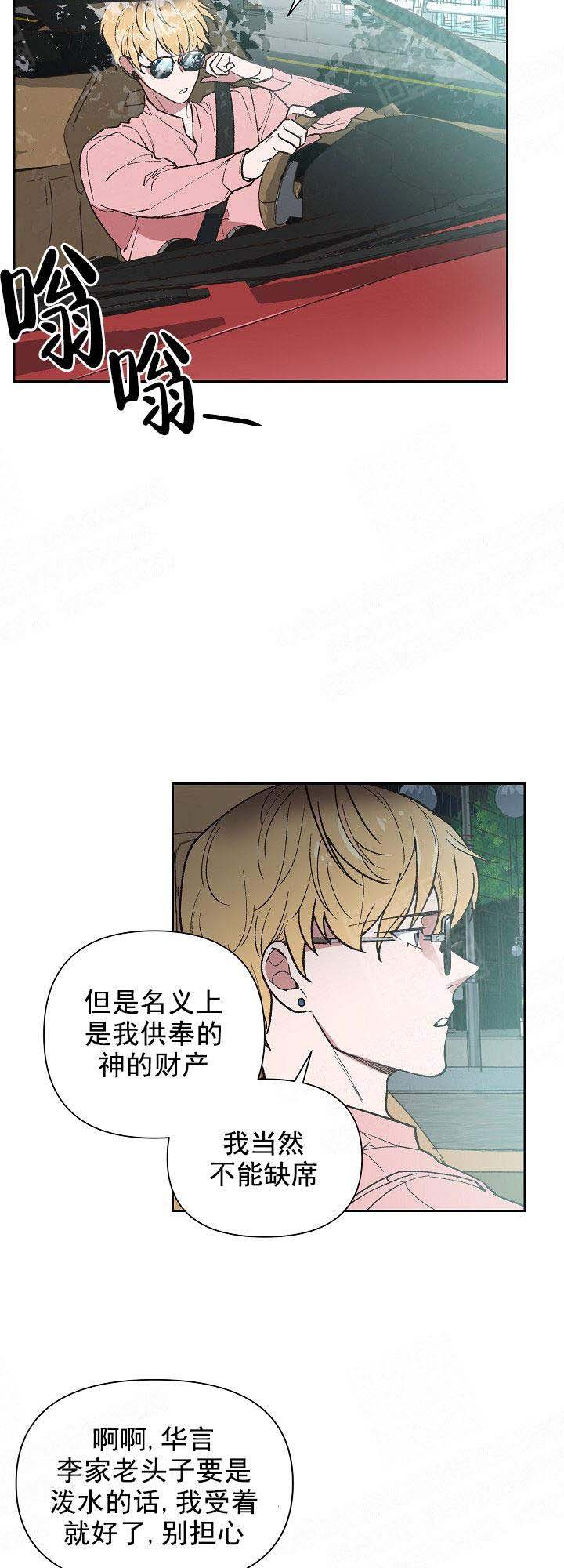 漫画《为祖上鼓掌》在线完整版阅读_为祖上鼓掌漫画（无弹窗）