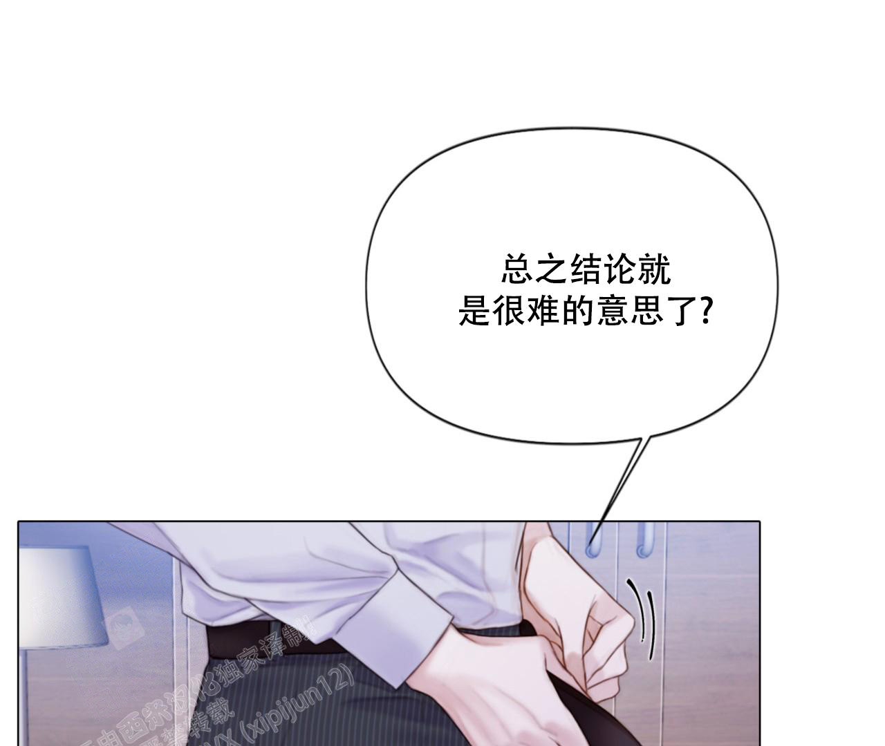 漫画《危险交易》在线完整版阅读_危险交易漫画（无弹窗）