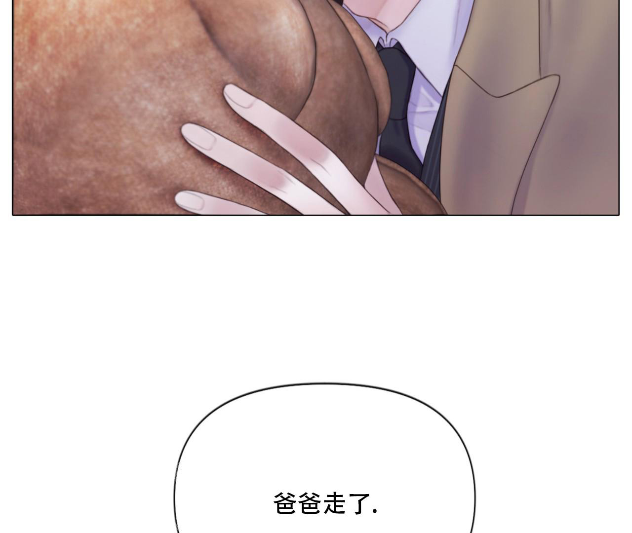 漫画《危险交易》在线完整版阅读_危险交易漫画（无弹窗）