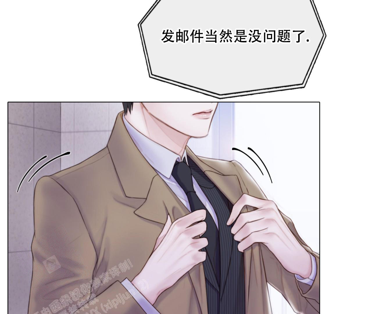 漫画《危险交易》在线完整版阅读_危险交易漫画（无弹窗）