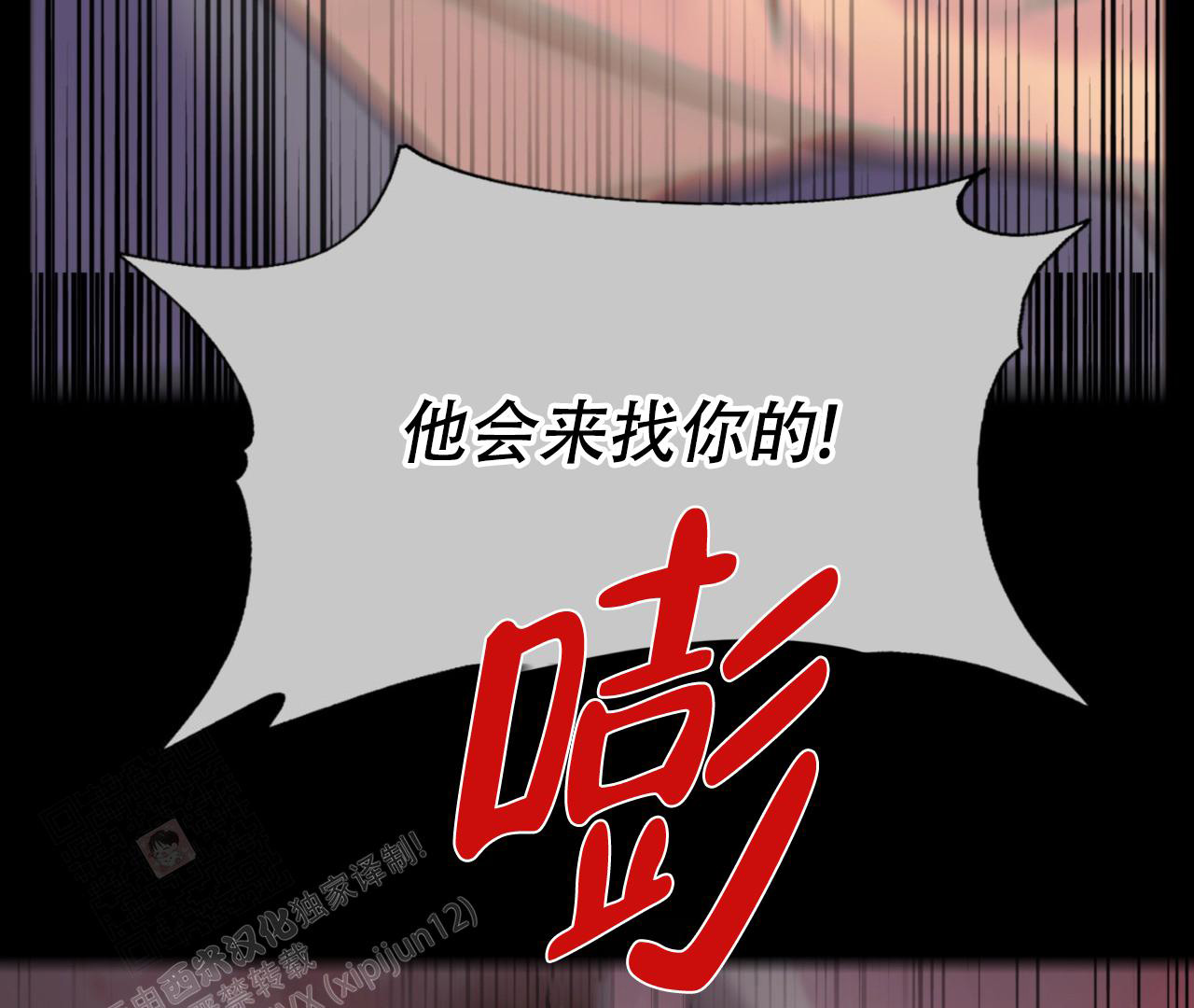 漫画《危险交易》在线完整版阅读_危险交易漫画（无弹窗）