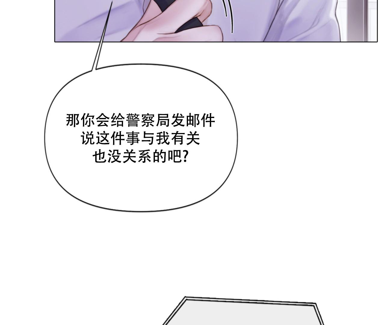 漫画《危险交易》在线完整版阅读_危险交易漫画（无弹窗）