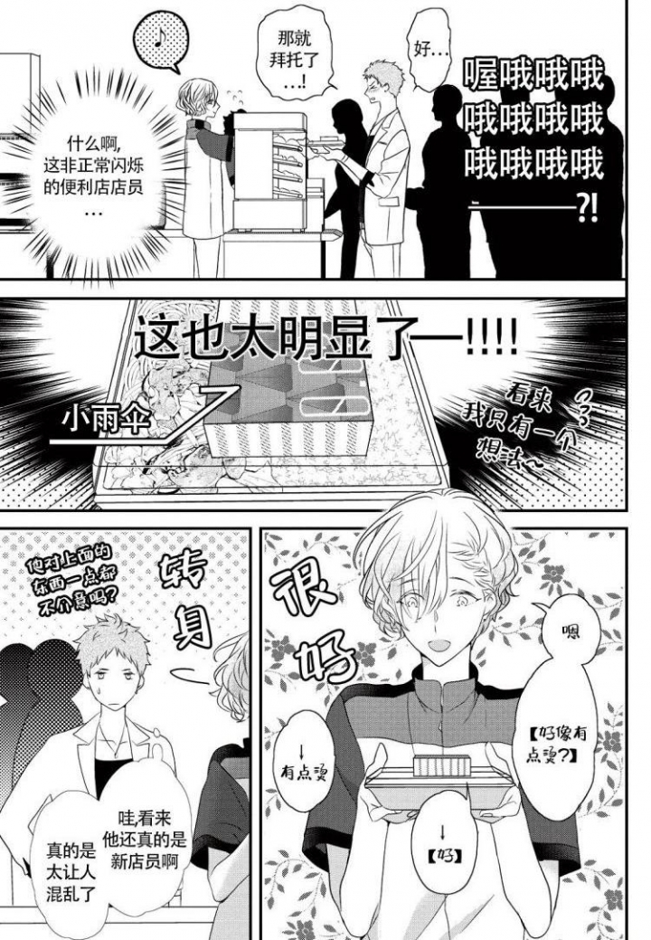 漫画《收集养分的宝贝》在线完整版阅读_收集养分的宝贝漫画（无弹窗）
