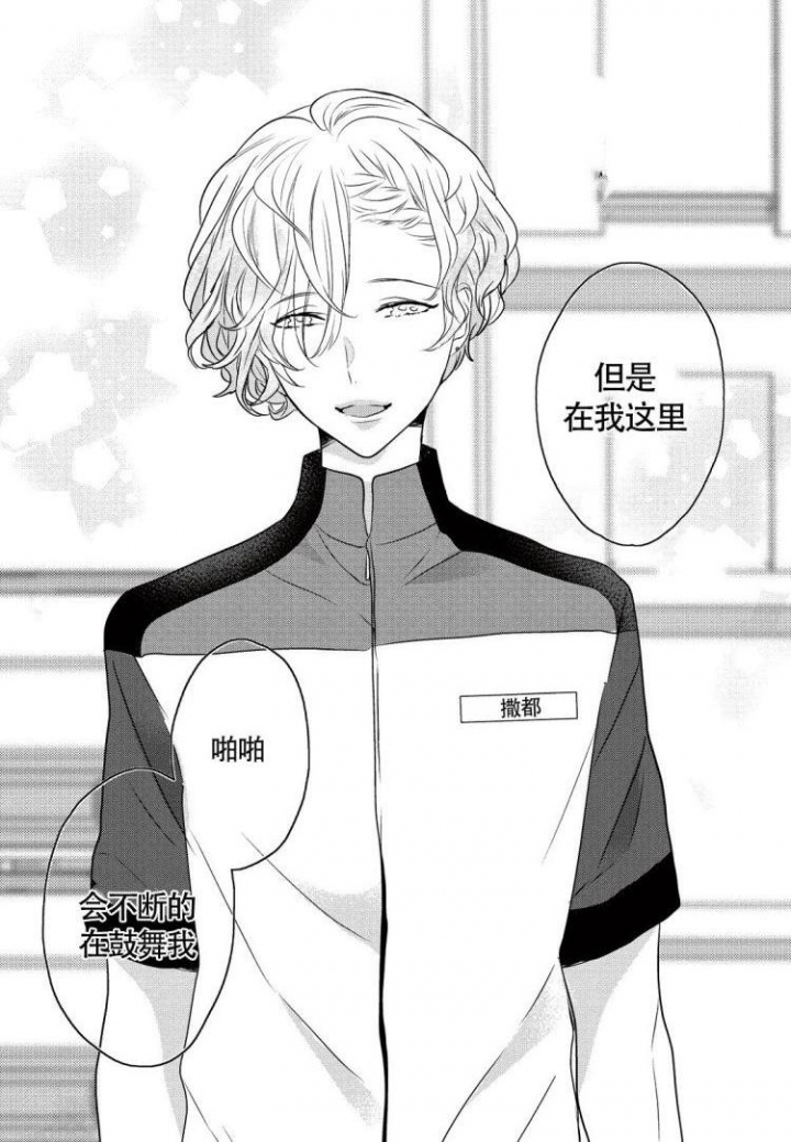 漫画《收集养分的宝贝》在线完整版阅读_收集养分的宝贝漫画（无弹窗）