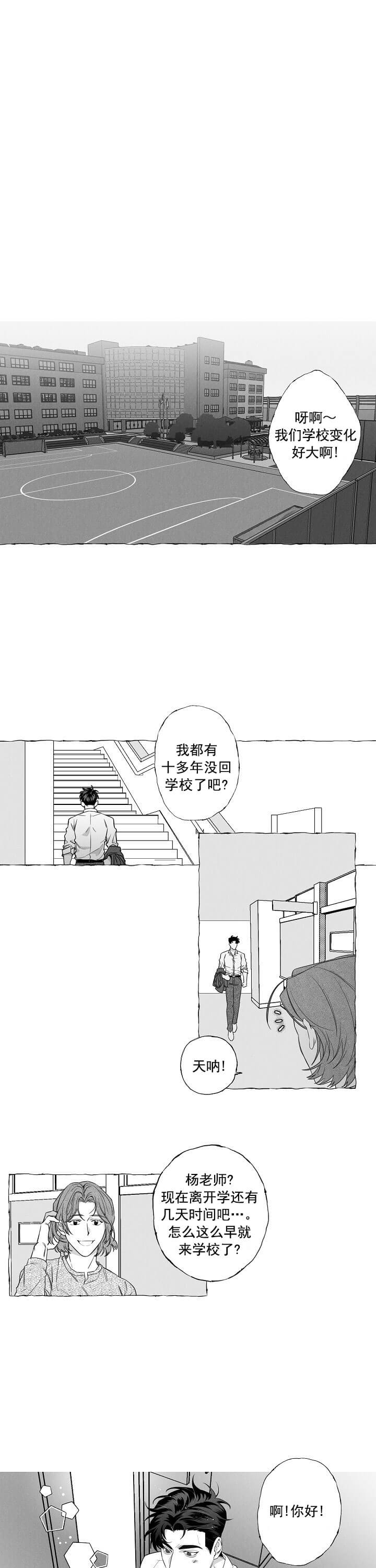 精选《蝴蝶陷阱》漫画下拉式阅读_汉化蝴蝶陷阱漫画