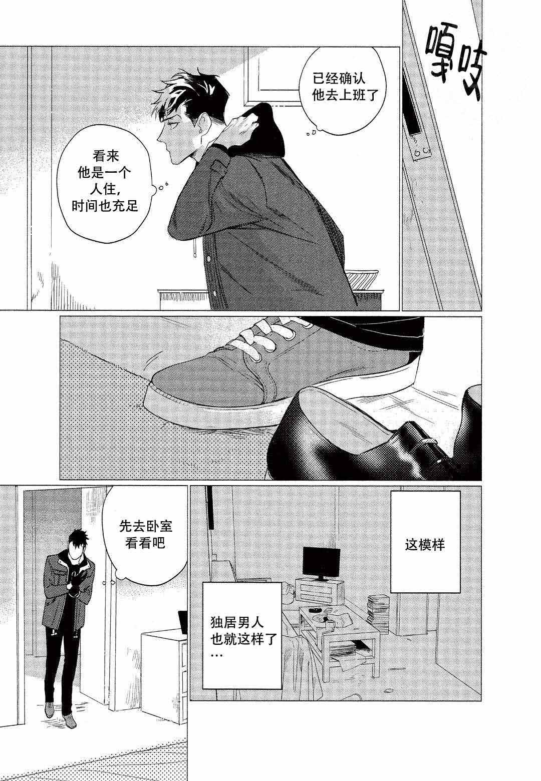 漫画《on doorstep》在线完整版阅读_on doorstep漫画（无弹窗）