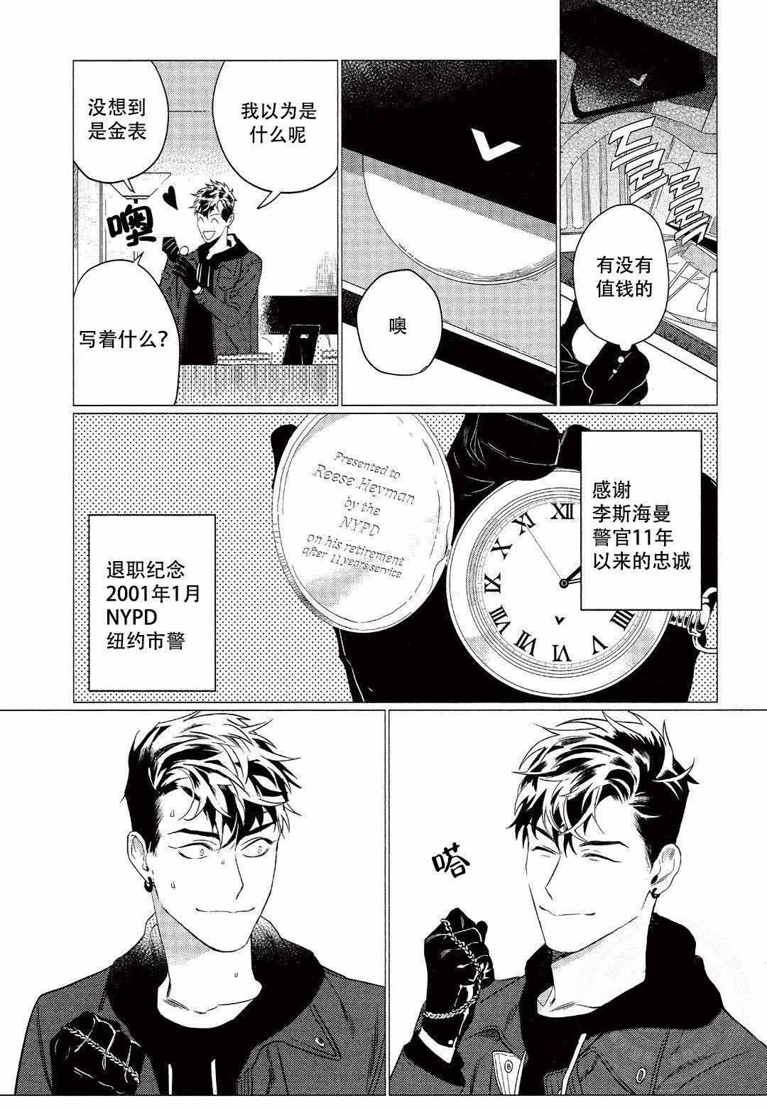 漫画《on doorstep》在线完整版阅读_on doorstep漫画（无弹窗）