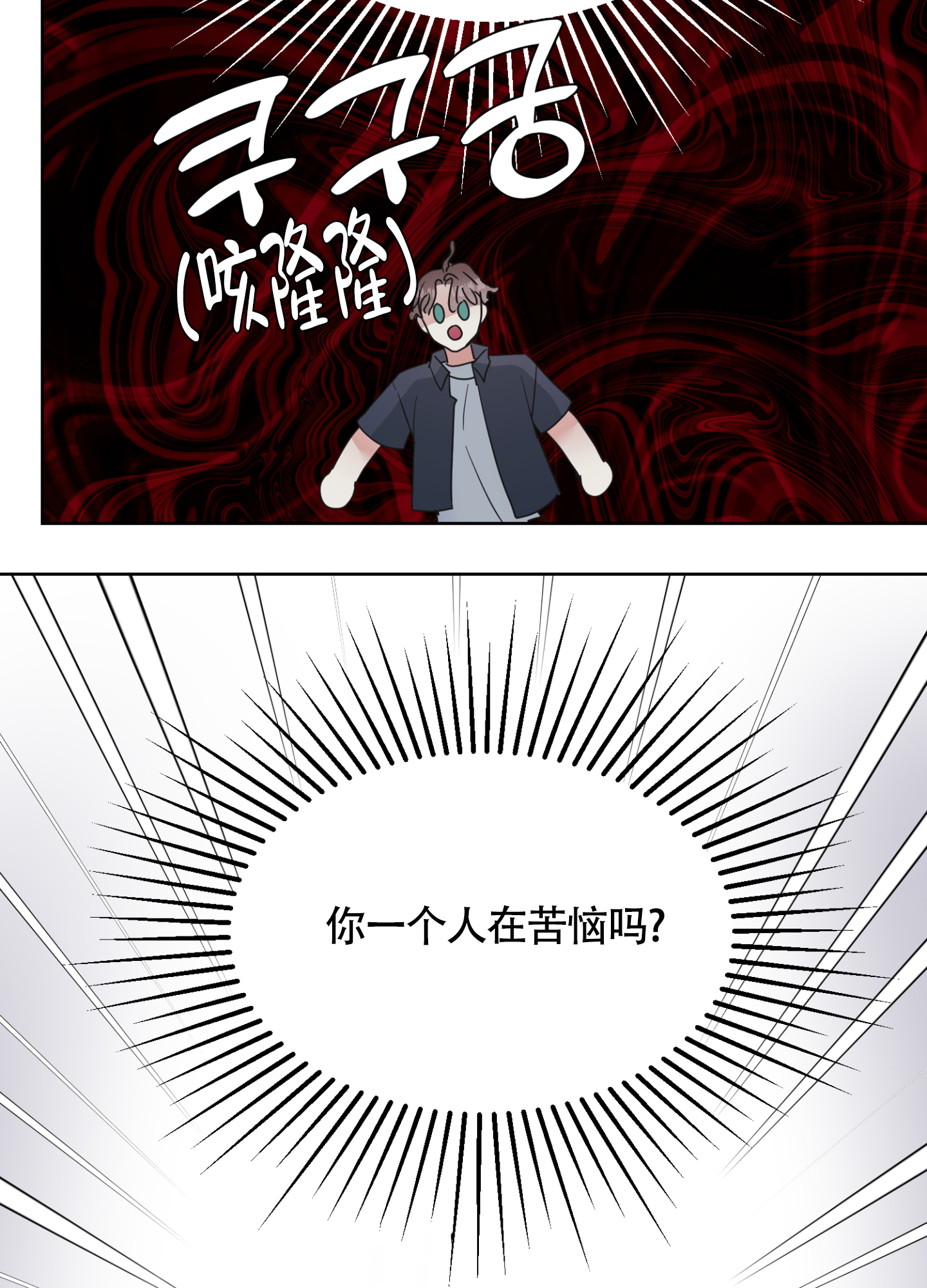 西柚《朋友的胸膛》漫画在线下拉_朋友的胸膛漫画浮云（下拉式阅读）