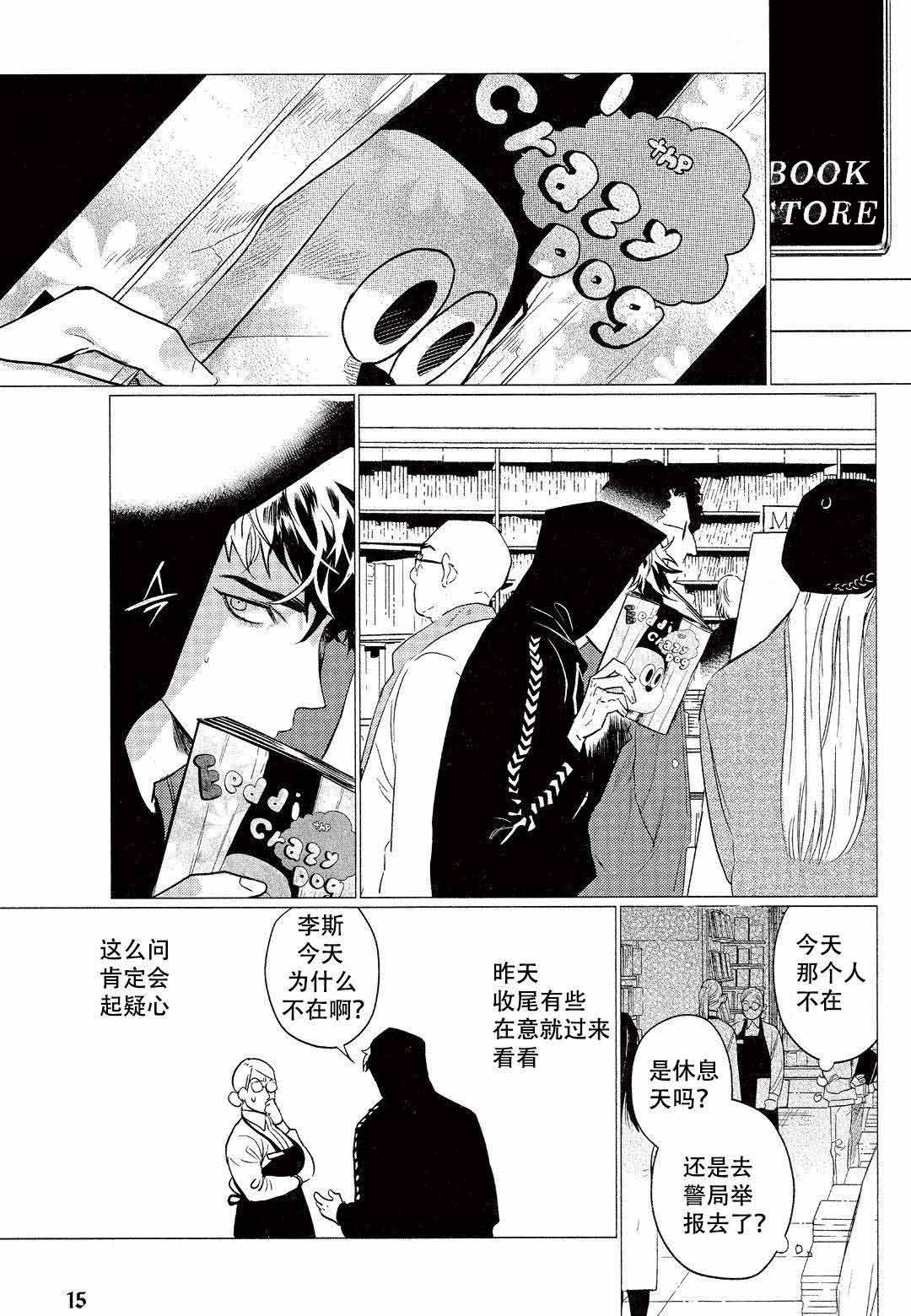 《on doorstep》漫画全集阅读_on doorstep漫画（下拉式阅读）