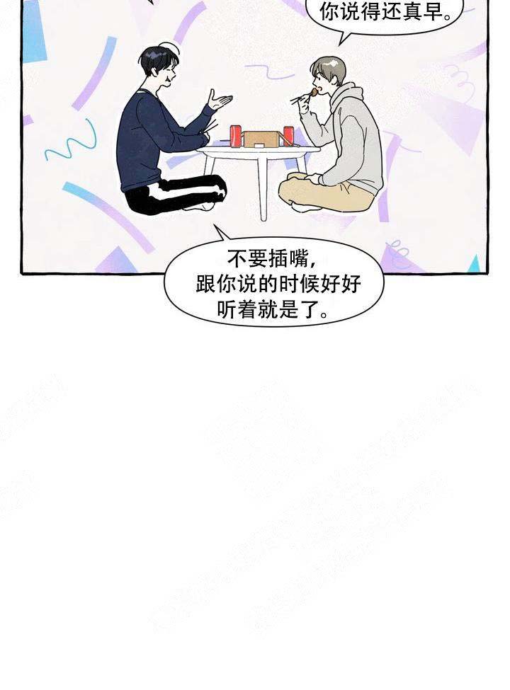 奋不顾身爱上你