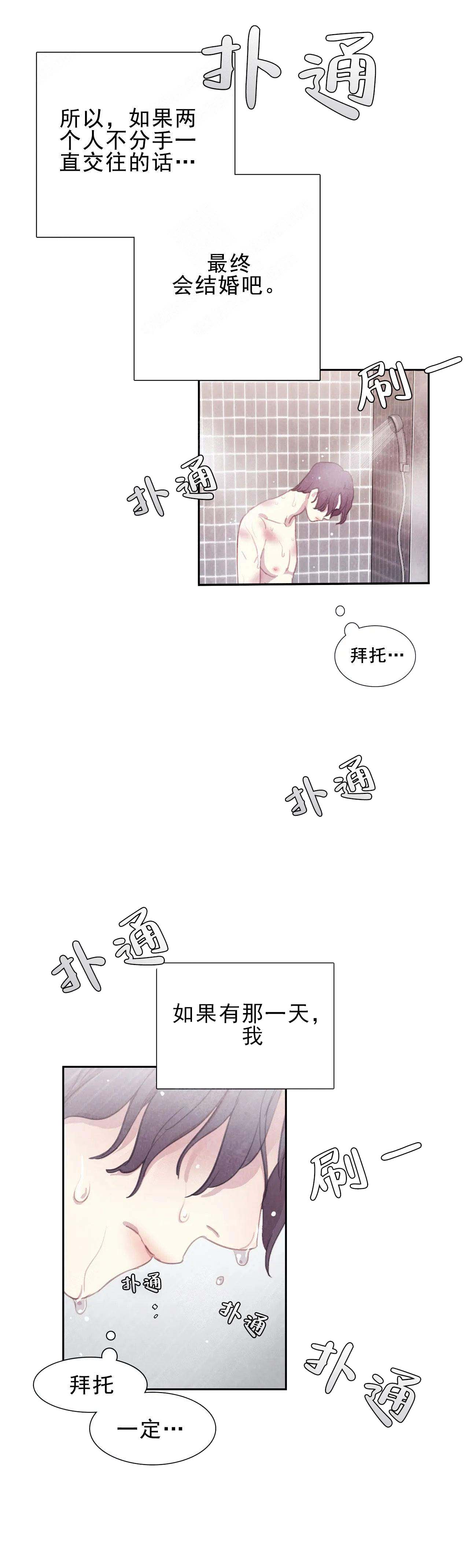 西柚《与蝙蝠共餐》漫画在线下拉_与蝙蝠共餐漫画浮云（下拉式阅读）