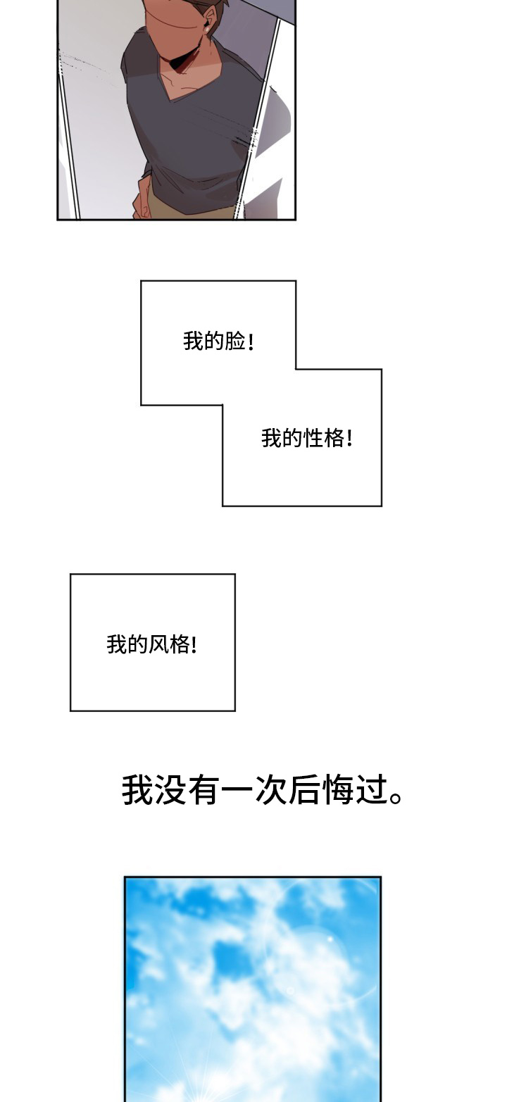 爱上另个我