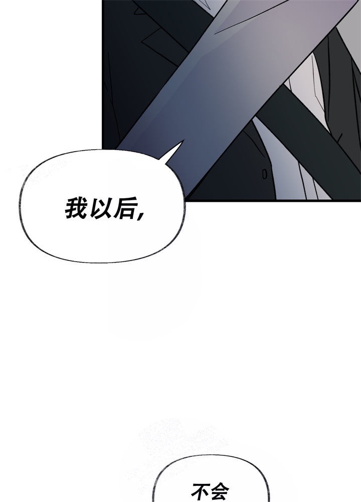 漫画《想和前任结婚》在线完整版阅读_想和前任结婚漫画（无弹窗）